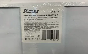 Купить Панель светодиодная Reitter б/у , в Нижний Новгород Цена:990рублей