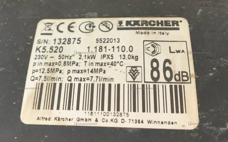 Мойка высокого давления  Karcher K5.520