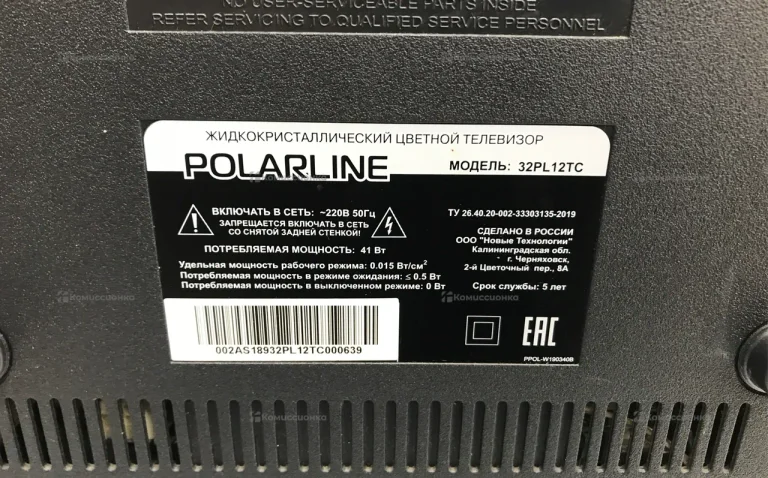 Телевизор Polarline 32PL12TC