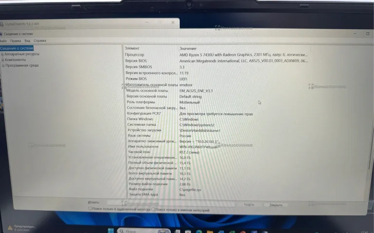 Ноутбук Digma Pro DN15R5-ADXW09