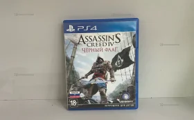 Купить Диск PS4 Assassin Creed 34 б/у , в Сызрань Цена:1290рублей