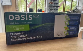 Купить Газовый котел Osasis P-10 б/у , в Саратов Цена:5990рублей