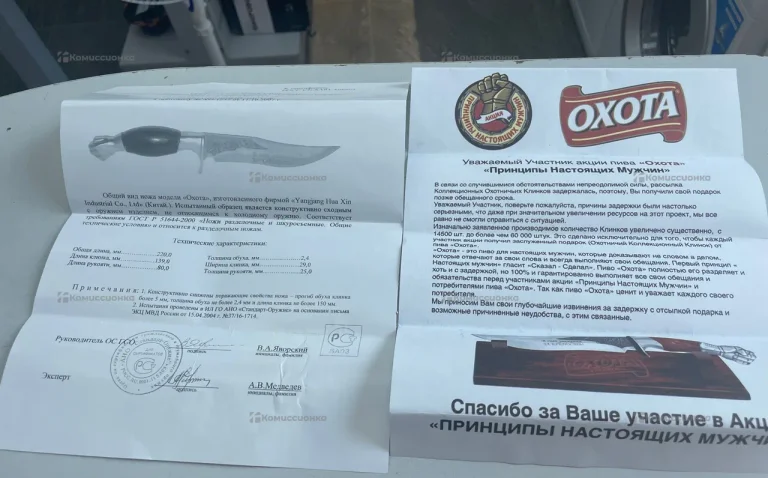 Нож сувенирный «Охота»