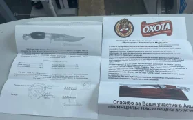 Купить Нож сувенирный «Охота» б/у , в Нижний Новгород Цена:1290рублей