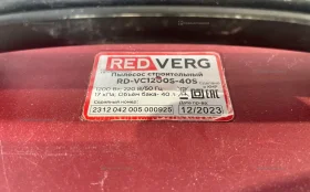 Купить Строительный пылесос Redverg RD-VC1200S-40S б/у , в Санкт-Петербург Цена:4500рублей