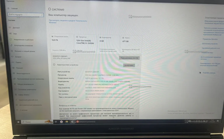 Ноутбук Ardor NEO