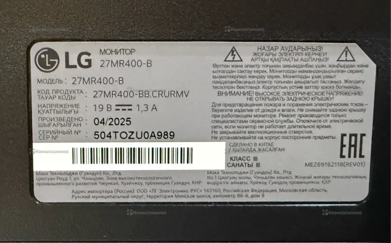 Монитор lg…. 27MR400-B