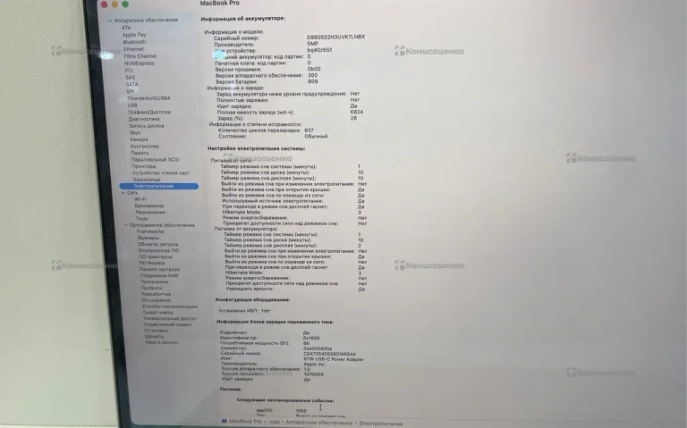 Ноутбук Apple MacBook Pro 16