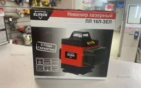 Купить Лазерный уровень Elitech пл-16л зел б/у , в Санкт-Петербург Цена:3500рублей