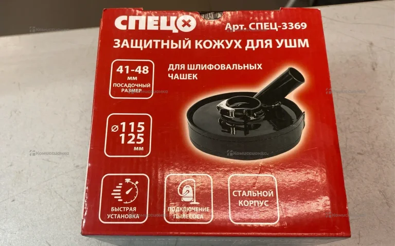 СПЕЦО защитный кожух