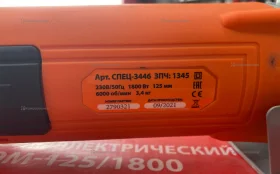 Купить Штроборез сетевой ШЭМ-125/1800 б/у , в Самара Цена:4500рублей