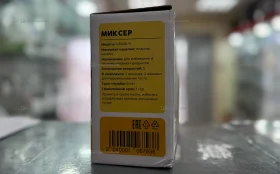 Купить Миксер wellofort б/у , в Чапаевск Цена:990рублей