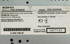 Купить Автомагнитола Sony CDX-G1000UE б/у , в Уфа Цена:1500рублей