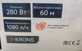 Купить Насос вибрационный KRONS б/у , в Краснодар Цена:990рублей