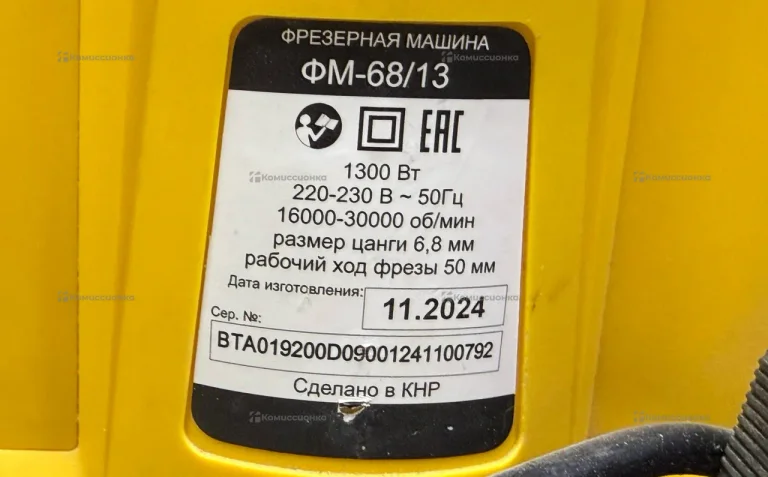 Фрезерная машина Huter фм-68/13