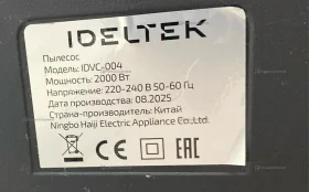 Купить Пылесос ideltek idvc-004 б/у , в Тольятти Цена:3900рублей
