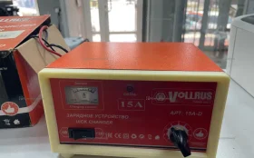 Купить Зарядное устройство VOLLRUS 15A-D б/у , в Краснодар Цена:990рублей