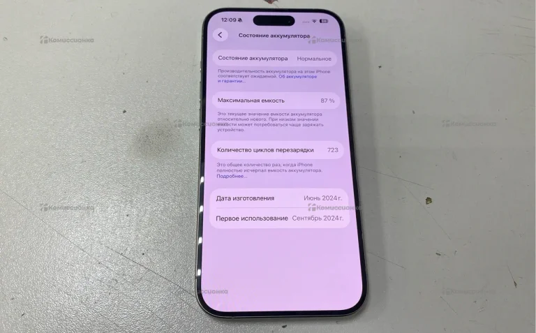 Apple iPhone 15 Pro 8/128 ГБ