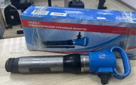 Купить Молоток отбойный пневматический Concorde CD-MO-3 б/у , в Саратов Цена:3990рублей