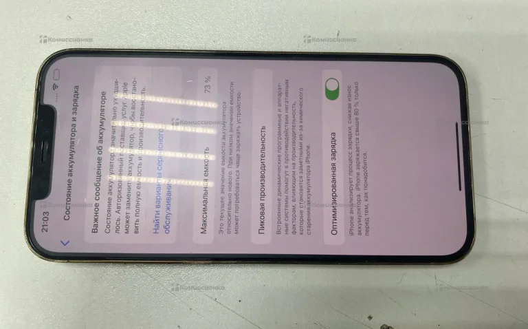 Apple iPhone 12 Pro Max 6/512 ГБ