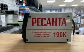 Купить Сварочный аппарат Ресанта САИ-190к б/у , в Саратов Цена:2900рублей