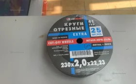 Купить Круги отрезные 230x 25штук б/у , в Пермь Цена:790рублей