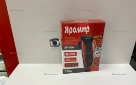 Купить Яромир яр-704 б/у , в Набережные Челны Цена:400рублей