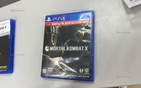 Купить Sony Mortal Kombat X б/у , в Тольятти Цена:900рублей