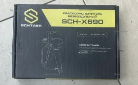 Купить Краскопульт Sch-x690 б/у , в Москва и область Цена:2390рублей