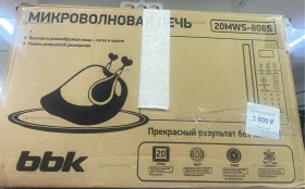 Купить Микроволновая печь BBK б/у , в Набережные Челны Цена:3600рублей