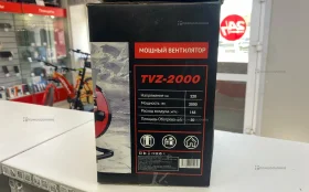 Купить Ветерок Edon tvz-2000 б/у , в Курган Цена:1300рублей