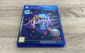 Купить Диск Sony PlayStation 4 Грезы б/у , в Казань Цена:990рублей