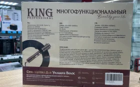 Купить Фен King KP-6041 б/у , в Москва и область Цена:1500рублей