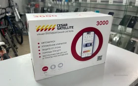 Купить Автосигнализация Cesar Satellite 3000 б/у , в Зеленодольск Цена:8900рублей