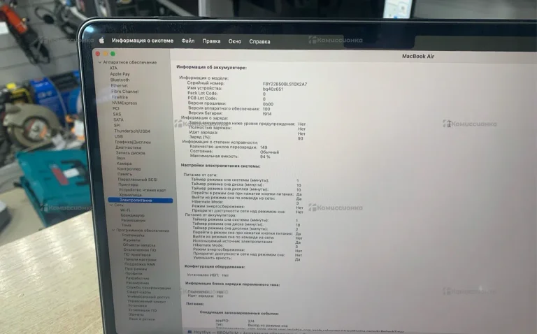 Ноутбук  MacBook Air 13 m2