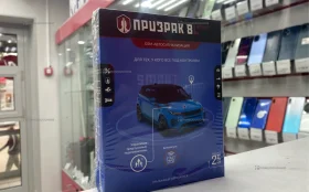 Купить Автосигнализация призрак 8L smart б/у , в Саратов Цена:6990рублей
