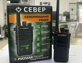 Купить Рация Север R65 б/у , в Челябинск Цена:2900рублей