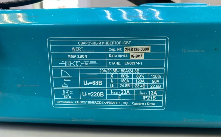 Сварочный аппарат WERT 180N