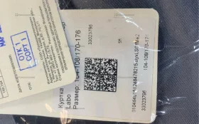 Купить Куртка женская ЛЕДИ УРАН (170-176) б/у , в Санкт-Петербург Цена:2000рублей