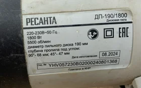 Купить Электропила Ресанта ДП-190/1800 б/у , в Самара Цена:2500рублей