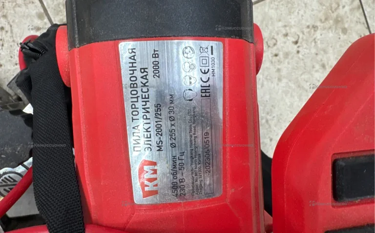 Пила торцовочная электрическая КМ MS-2001/255