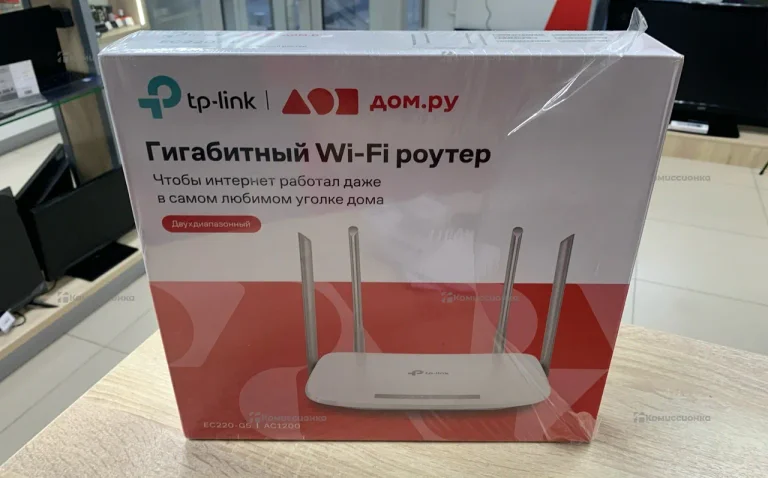 Tp-Link гигабитный