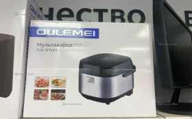 Купить Мультиварка OULEMEI OLM-DFQ003 б/у , в Нижний Новгород Цена:3290рублей