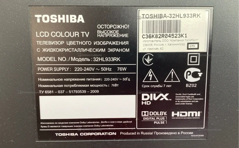 Телевизор toshiba 32hl933rk