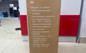 Купить Масляный обогреватель Aceline 1000w б/у , в Санкт-Петербург Цена:590рублей