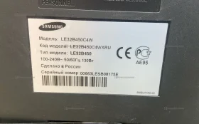 Купить Телевизор Samsung LE32B450C4Wv б/у , в Набережные Челны Цена:4900рублей