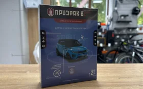Купить Сигнализация с автозапуском Призрак 8L Smart б/у , в Саратов Цена:6990рублей