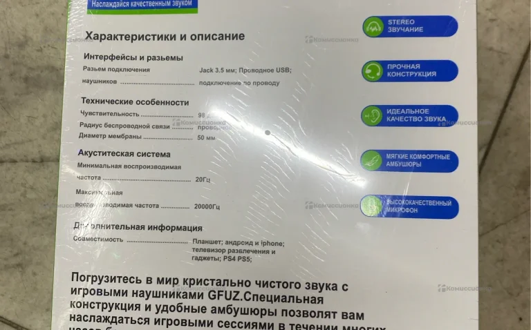 Компьютерные наушники gfuz ch06