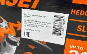 Купить Бензиновый кусторез kasei slp600s б/у , в Москва и область Цена:6900рублей