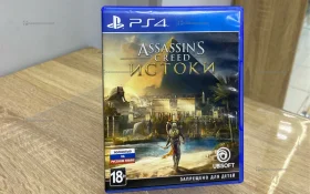 Купить PS4 Дисk Assassins Creed истоки б/у , в Кинель Цена:1200рублей